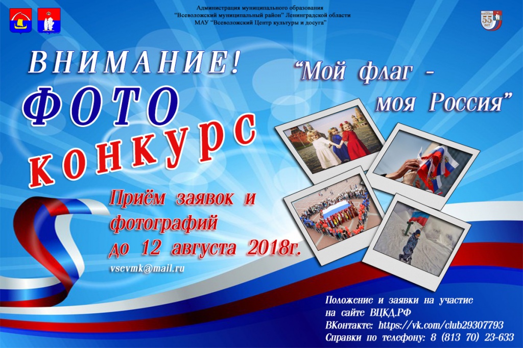 Афиша фото-конкурс 2018.jpg